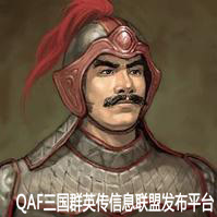 左将军留赞 吴国的五虎将-刘赞