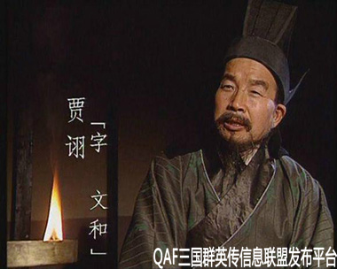 三国演义中的贾羽 三国历史上最聪明的人绝对不是贾羽